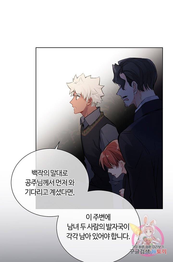 공주전쟁 58화 15