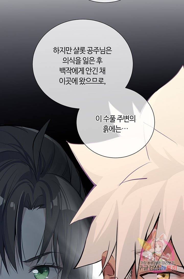 공주전쟁 58화 16