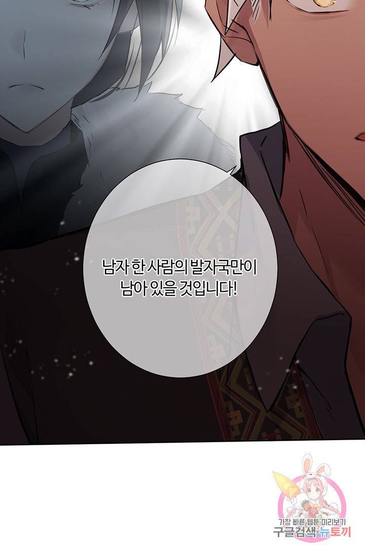 공주전쟁 58화 17