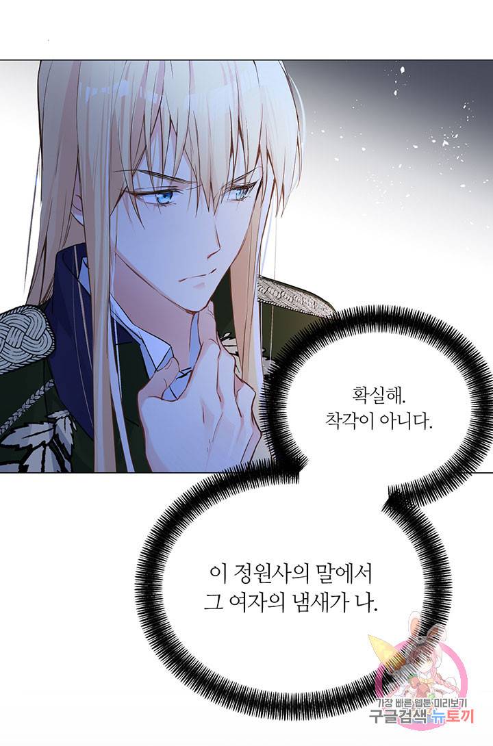공주전쟁 58화 18