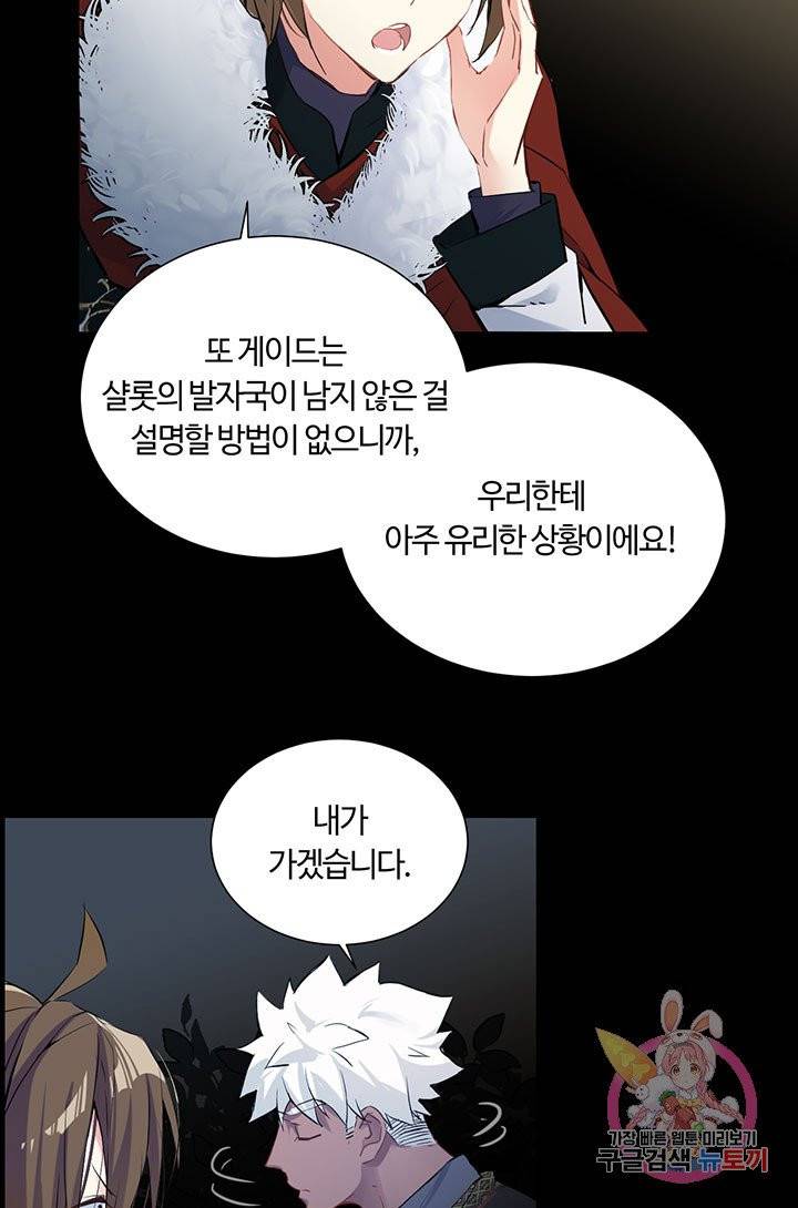 공주전쟁 58화 21