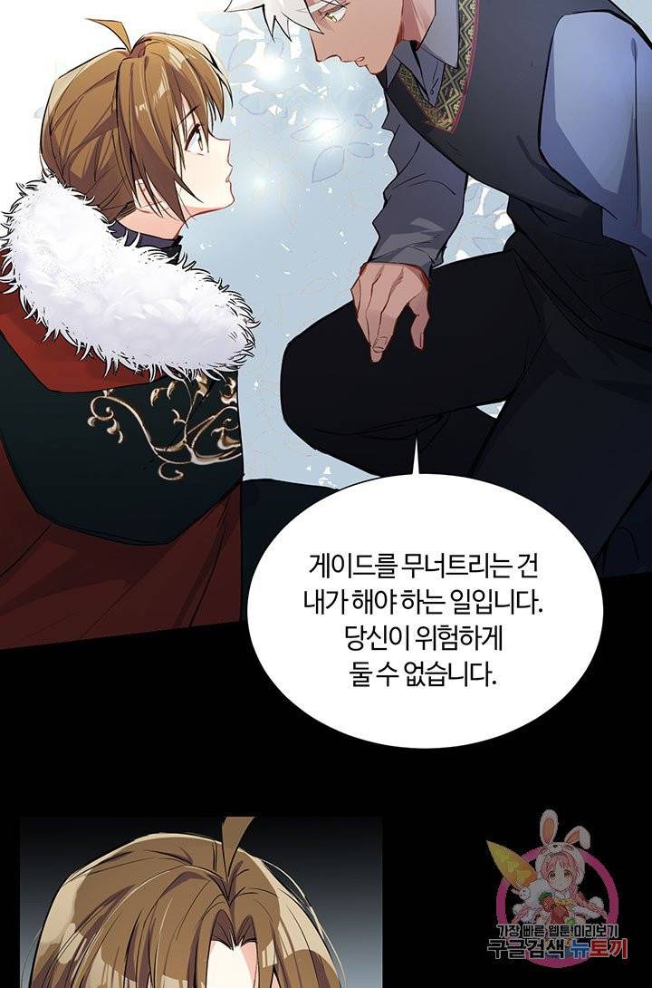 공주전쟁 58화 23