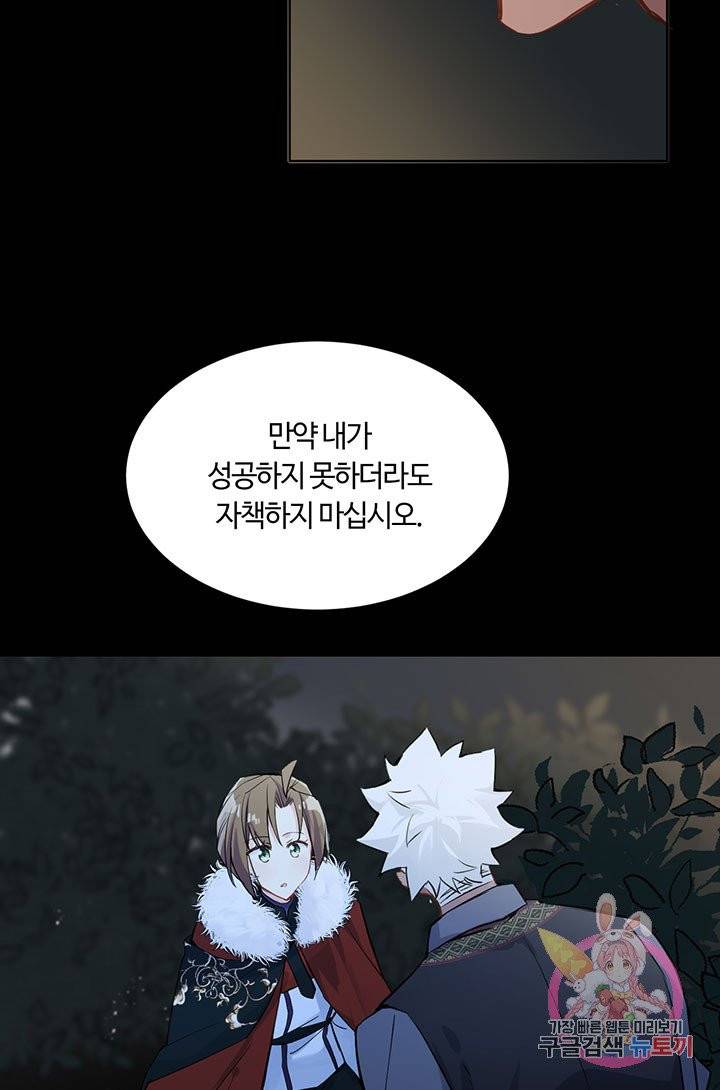 공주전쟁 58화 25