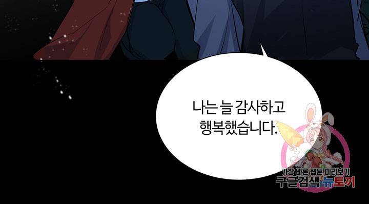 공주전쟁 58화 26