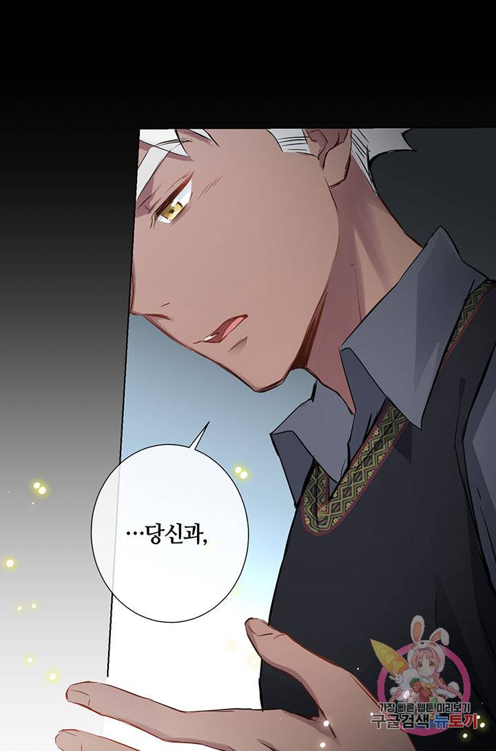 공주전쟁 58화 27