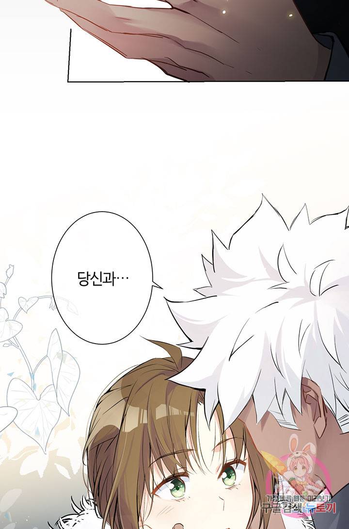 공주전쟁 58화 28
