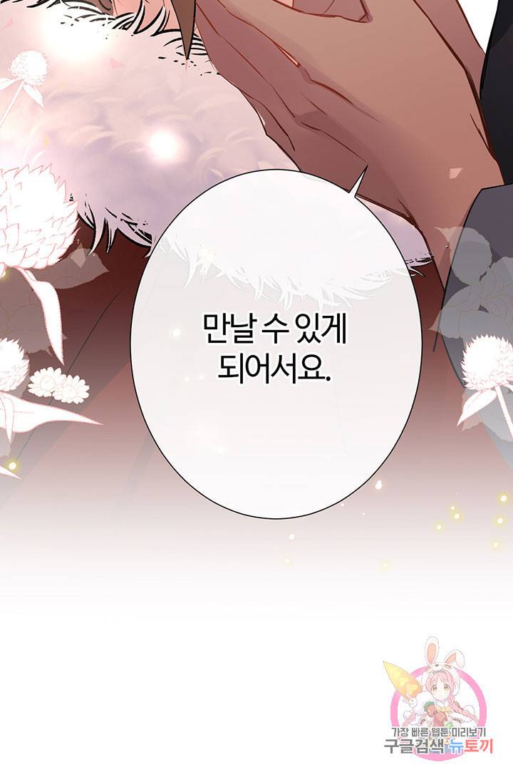 공주전쟁 58화 31