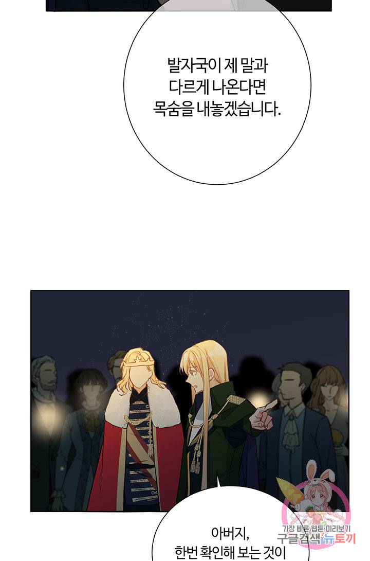 공주전쟁 58화 33