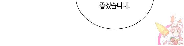 공주전쟁 58화 34