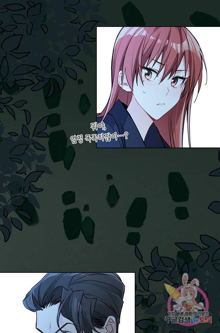 공주전쟁 58화 37