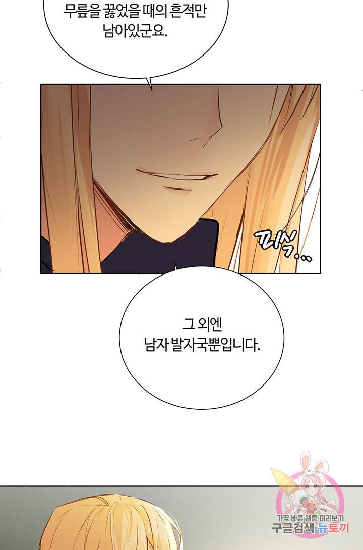 공주전쟁 58화 39