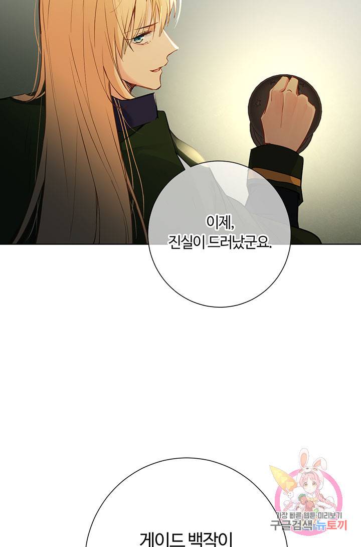 공주전쟁 58화 40
