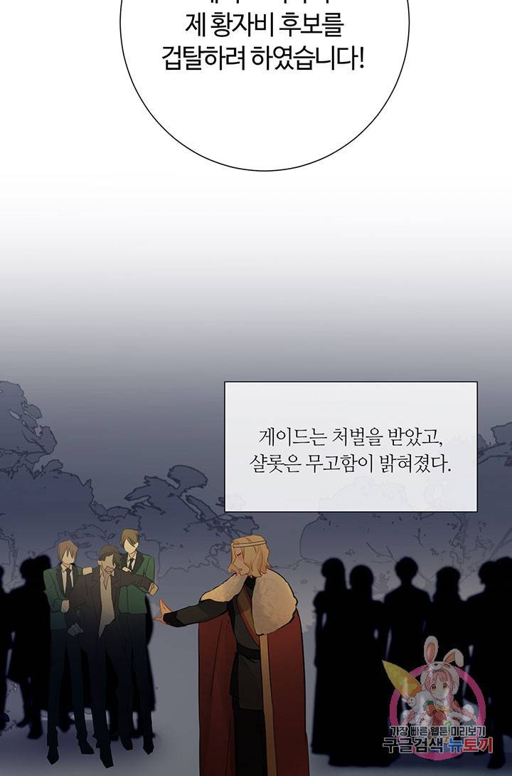 공주전쟁 58화 41