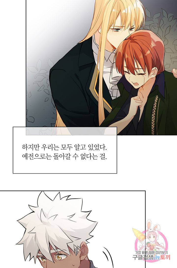 공주전쟁 58화 43