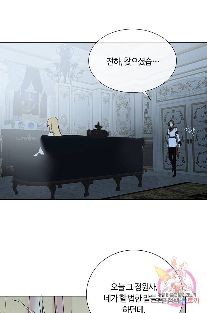 공주전쟁 58화 48