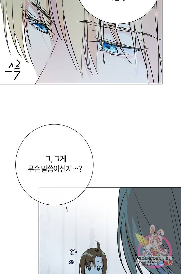 공주전쟁 58화 49