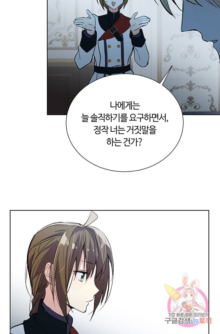 공주전쟁 58화 50