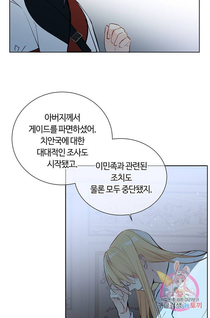 공주전쟁 58화 51