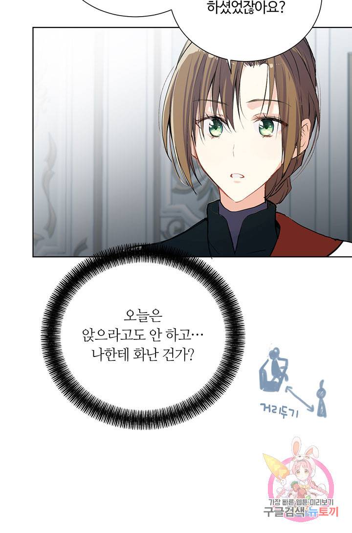 공주전쟁 58화 55