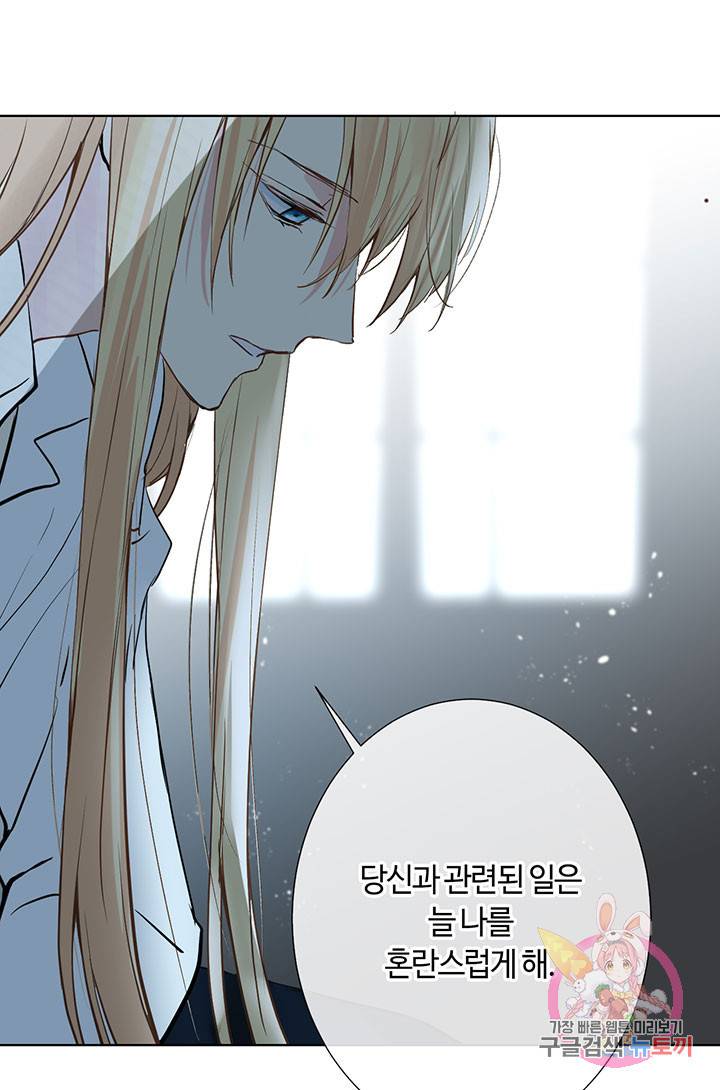공주전쟁 58화 56