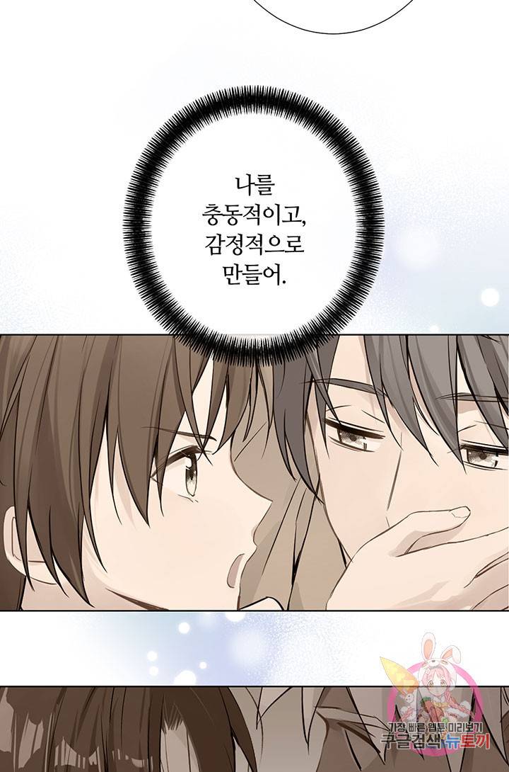 공주전쟁 58화 57