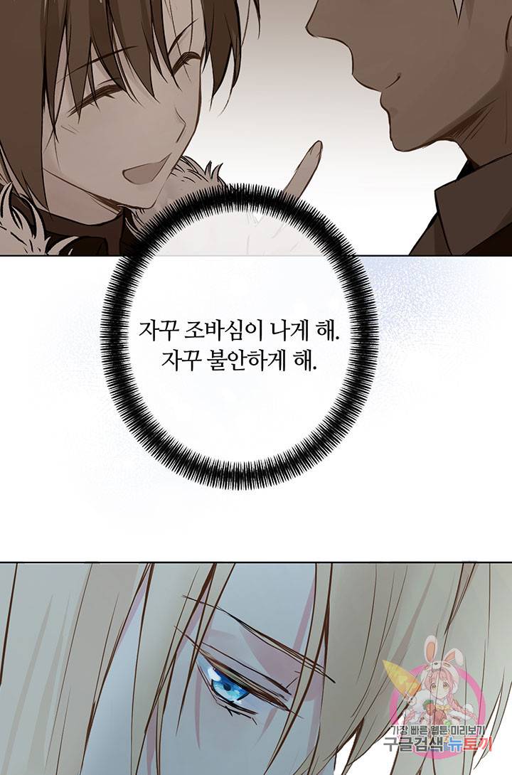 공주전쟁 58화 58