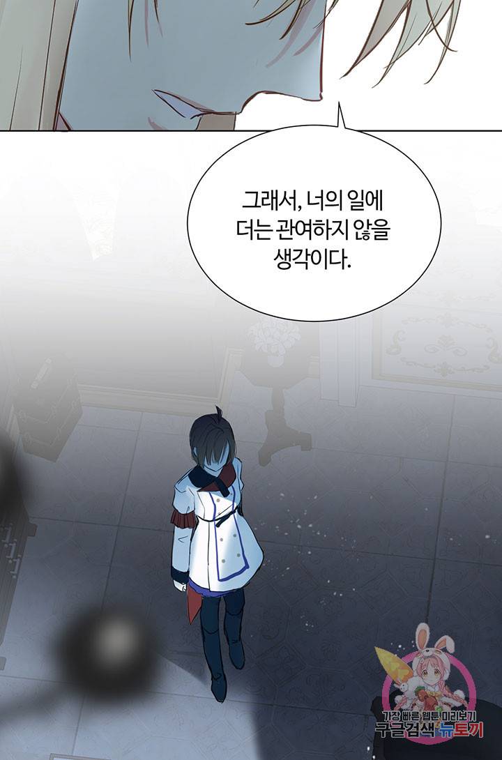 공주전쟁 58화 59