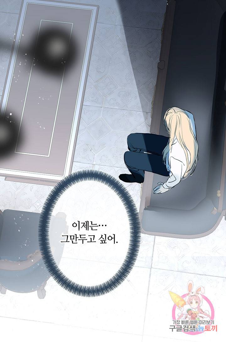 공주전쟁 58화 60