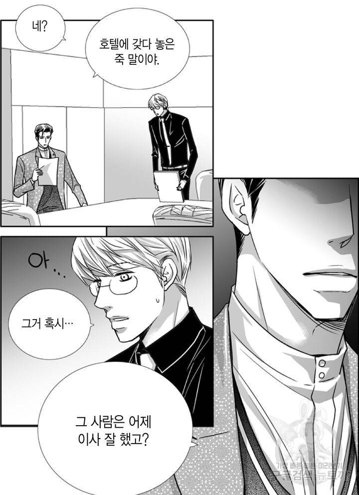 파트너의 영역 ∼바이 앤 하이∼ 83화 6