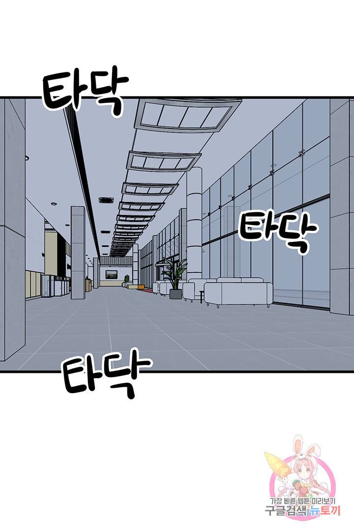 킬러 5 45화 3