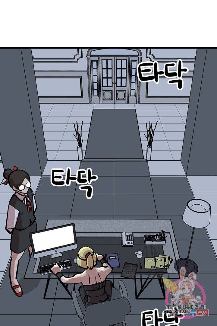 킬러 5 45화 4