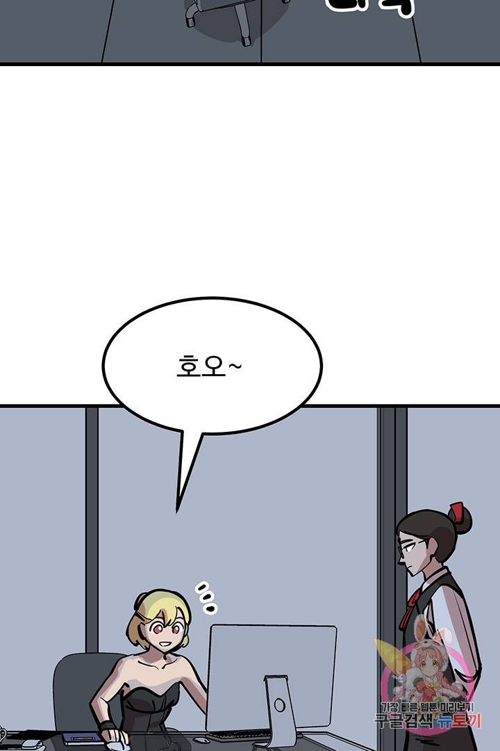 킬러 5 45화 5