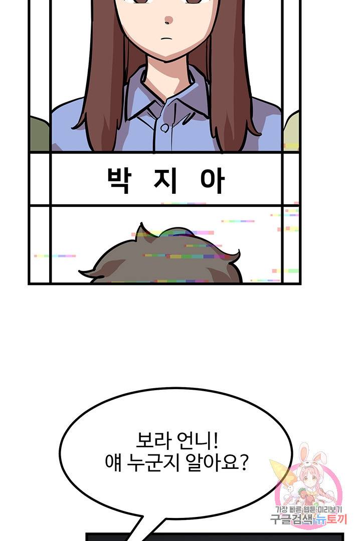 킬러 5 45화 7