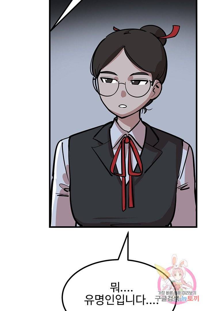 킬러 5 45화 8