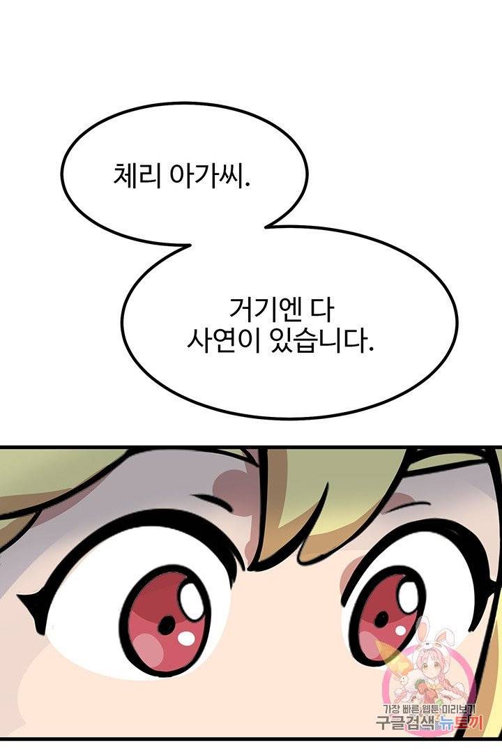킬러 5 45화 13