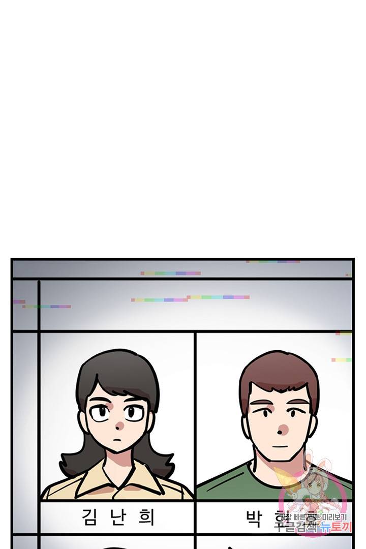 킬러 5 45화 14