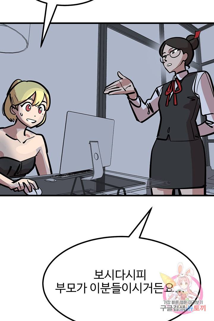 킬러 5 45화 16