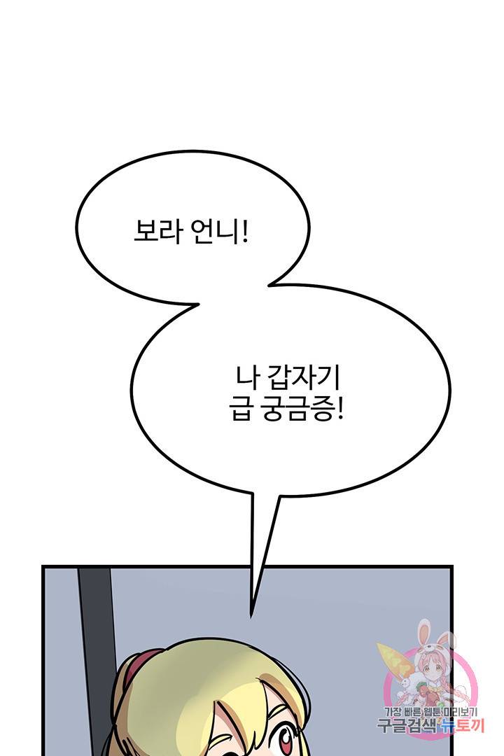 킬러 5 45화 18
