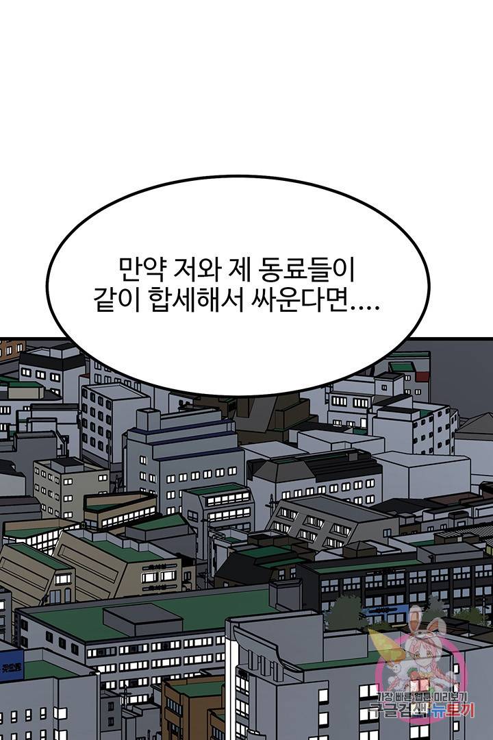 킬러 5 45화 22