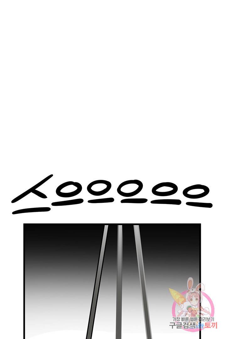 킬러 5 45화 25