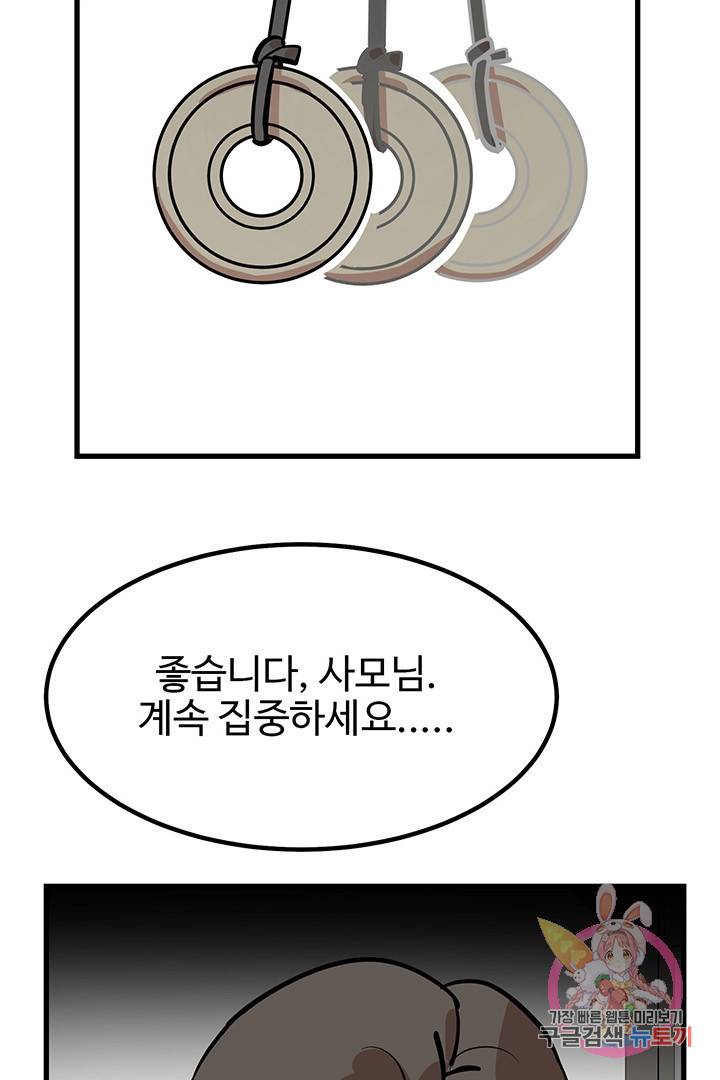 킬러 5 45화 26