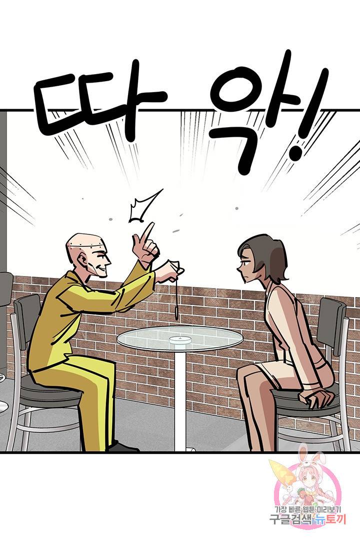 킬러 5 45화 28