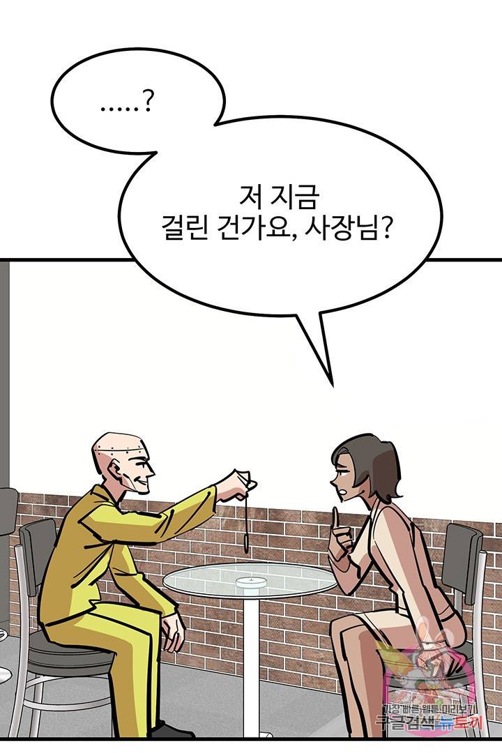 킬러 5 45화 29