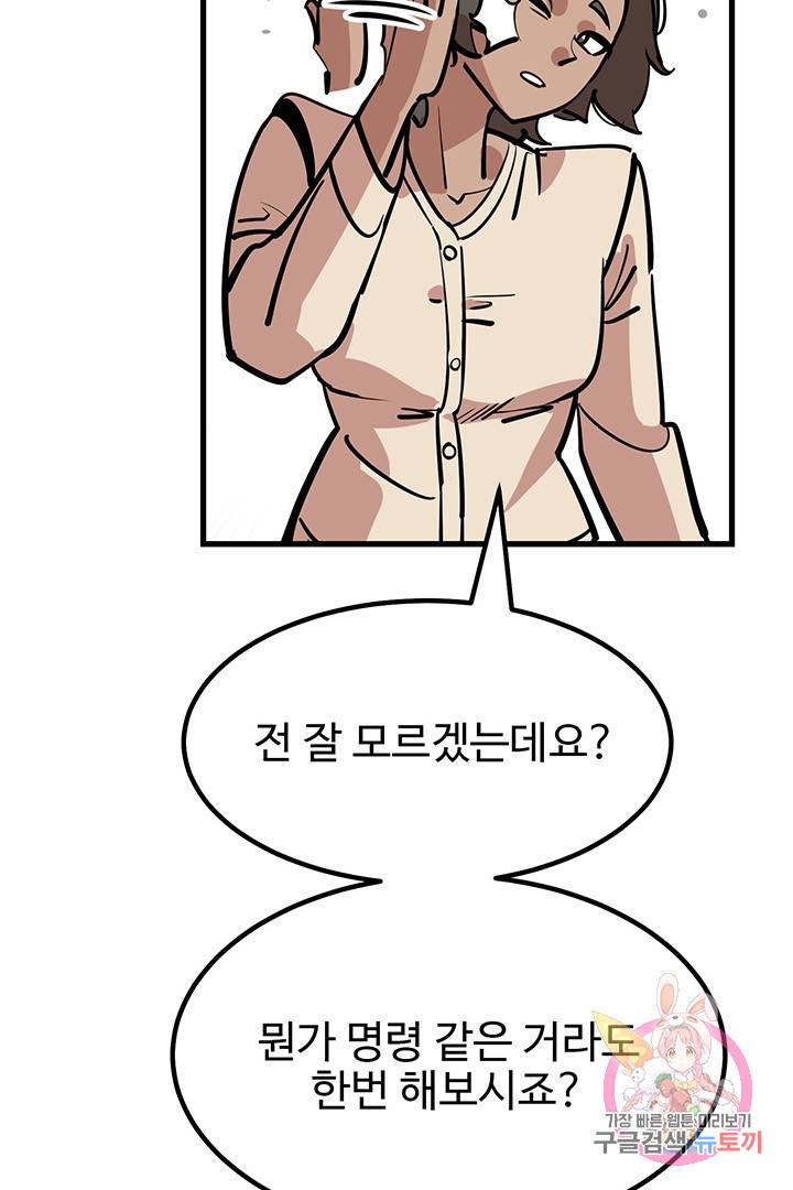 킬러 5 45화 31