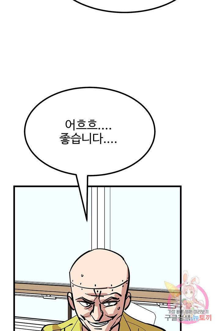 킬러 5 45화 32