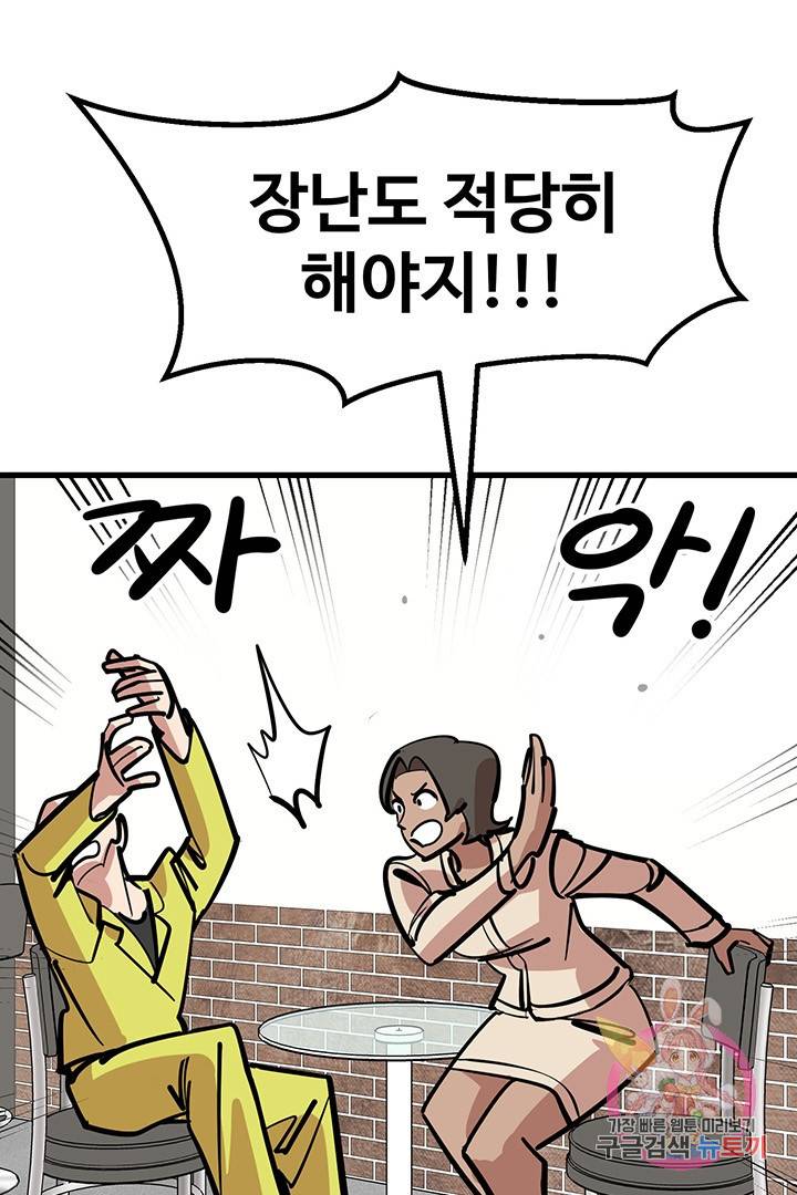 킬러 5 45화 34