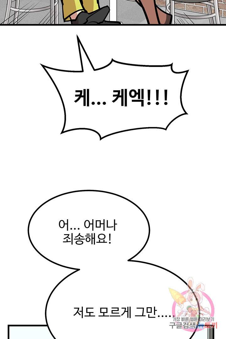 킬러 5 45화 35
