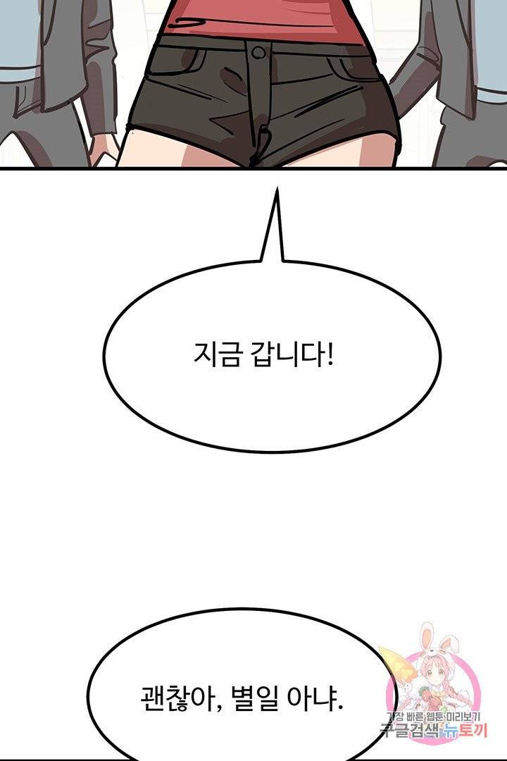 킬러 5 45화 41