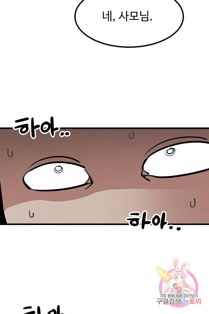 킬러 5 45화 43