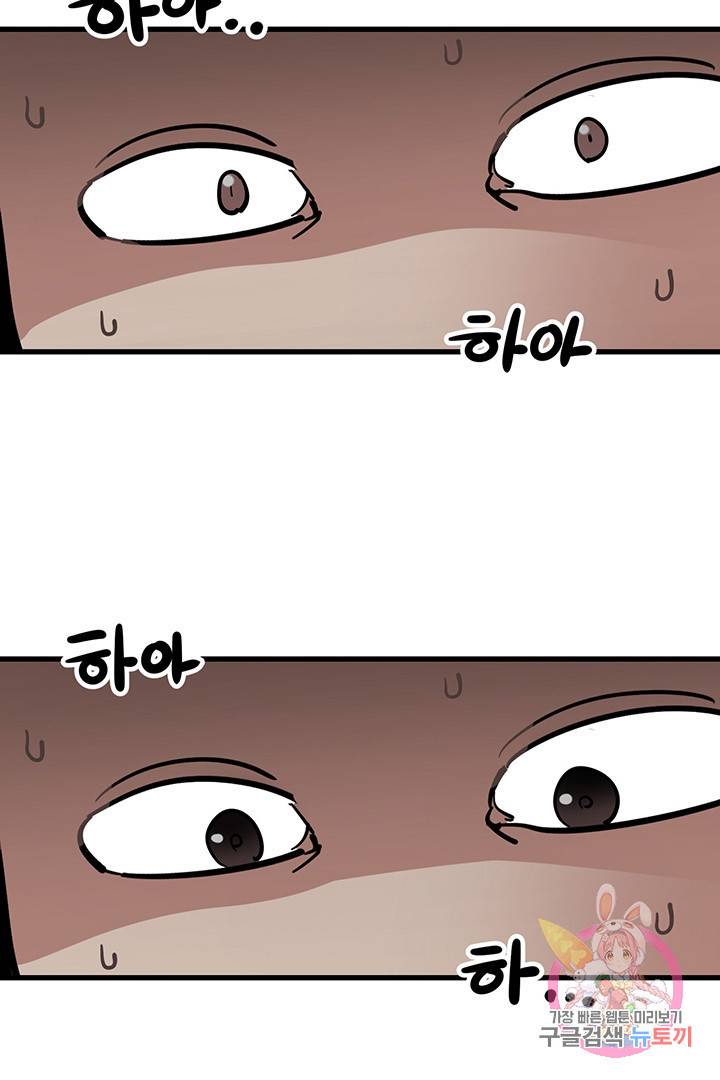 킬러 5 45화 44